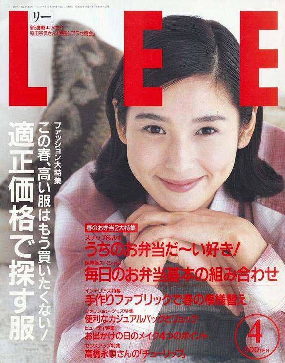 夏目雅子:1984年の表紙が公開 30年前の黒木瞳、10年前の広末涼子も 「LEE」40周年記念で