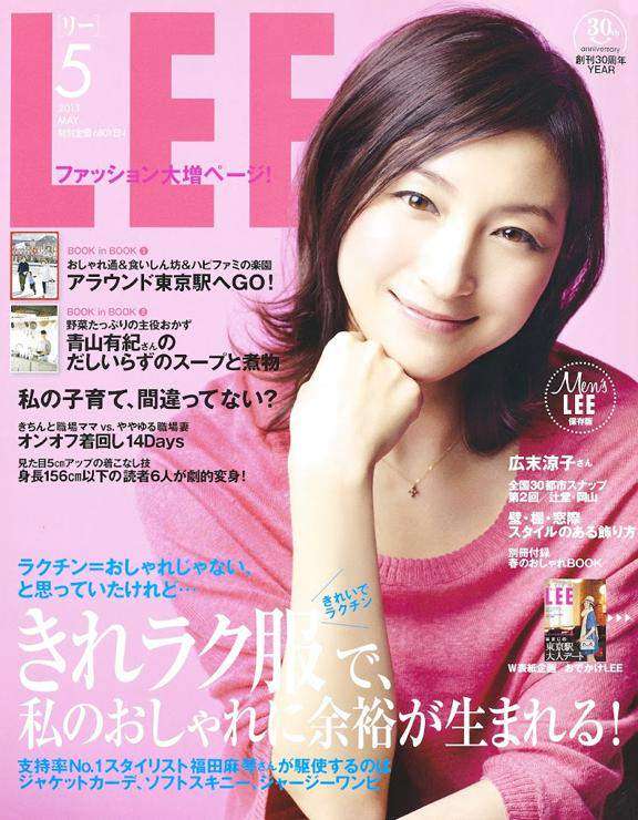 夏目雅子:1984年の表紙が公開 30年前の黒木瞳、10年前の広末涼子も 「LEE」40周年記念で