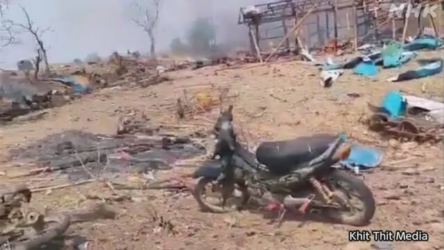 ミャンマー軍が空爆 市民少なくとも100人死亡 地元メディア | NHK | ミャンマー