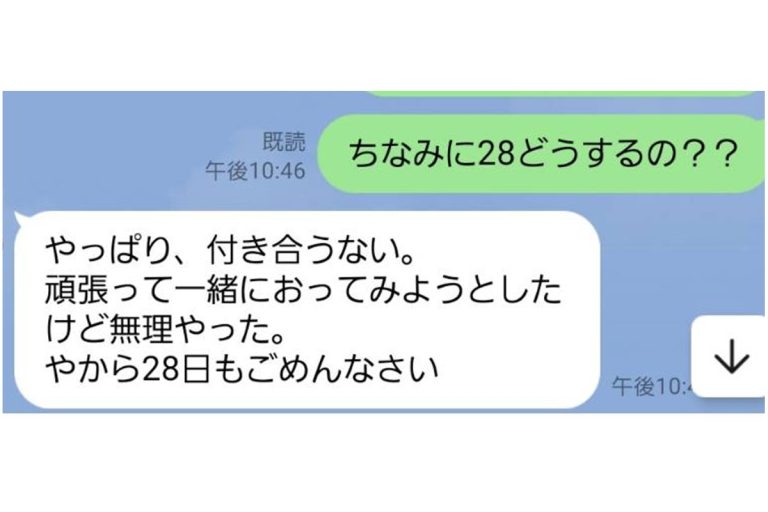 《阪神タイガースに波紋》公式チアガールのメンバーが中年男性に「恋愛匂わせた貢がせ」行為で金銭トラブルに発展