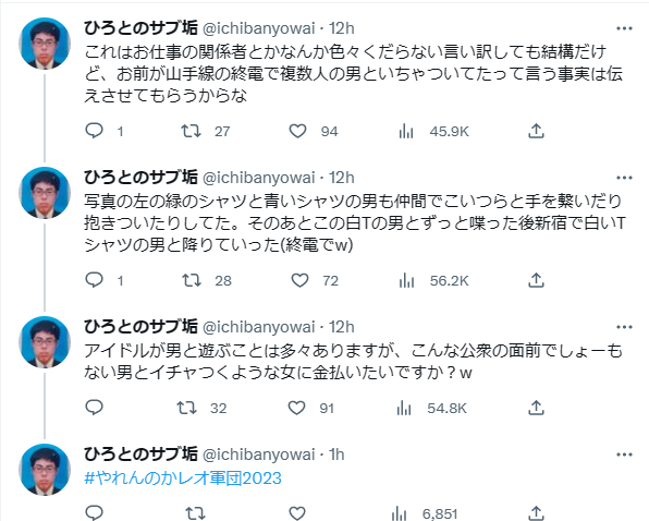 人気アイドル「電車内で騒ぐ」プライベート動画拡散を謝罪　「イチャイチャ＆手繋ぎ」疑惑は否定