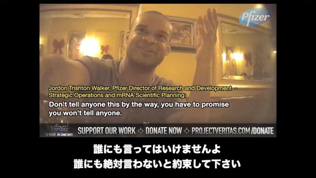 【衝撃】ファイザー幹部が隠しカメラの前で全て話してしまう