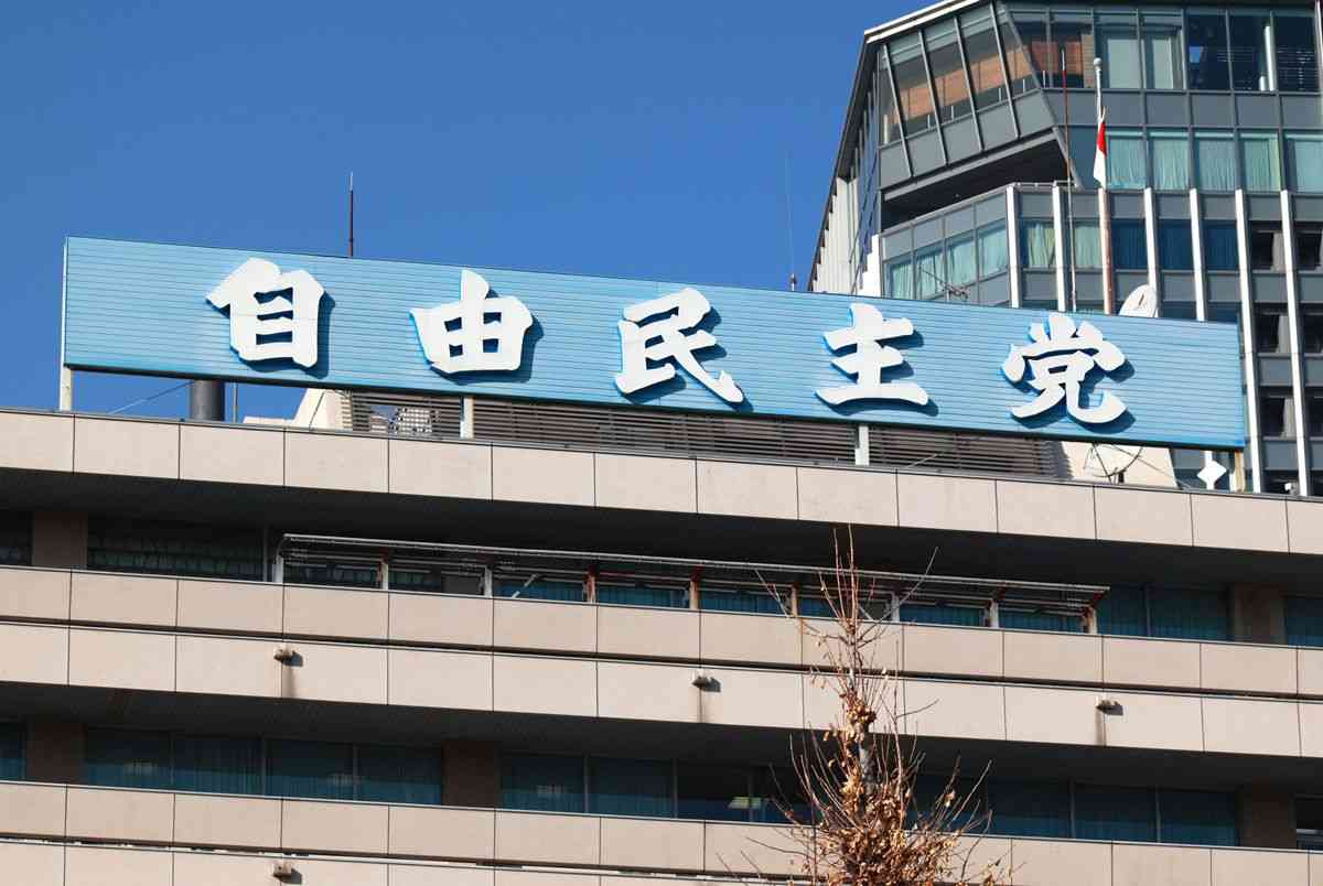 政党交付金、自民最多１５９億円：時事ドットコム