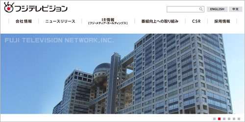 SMAPまで登場...フジテレビの入社式はなぜ「父母同伴」なのか？ コネ入社と関係が (2015年4月2日) - エキサイトニュース