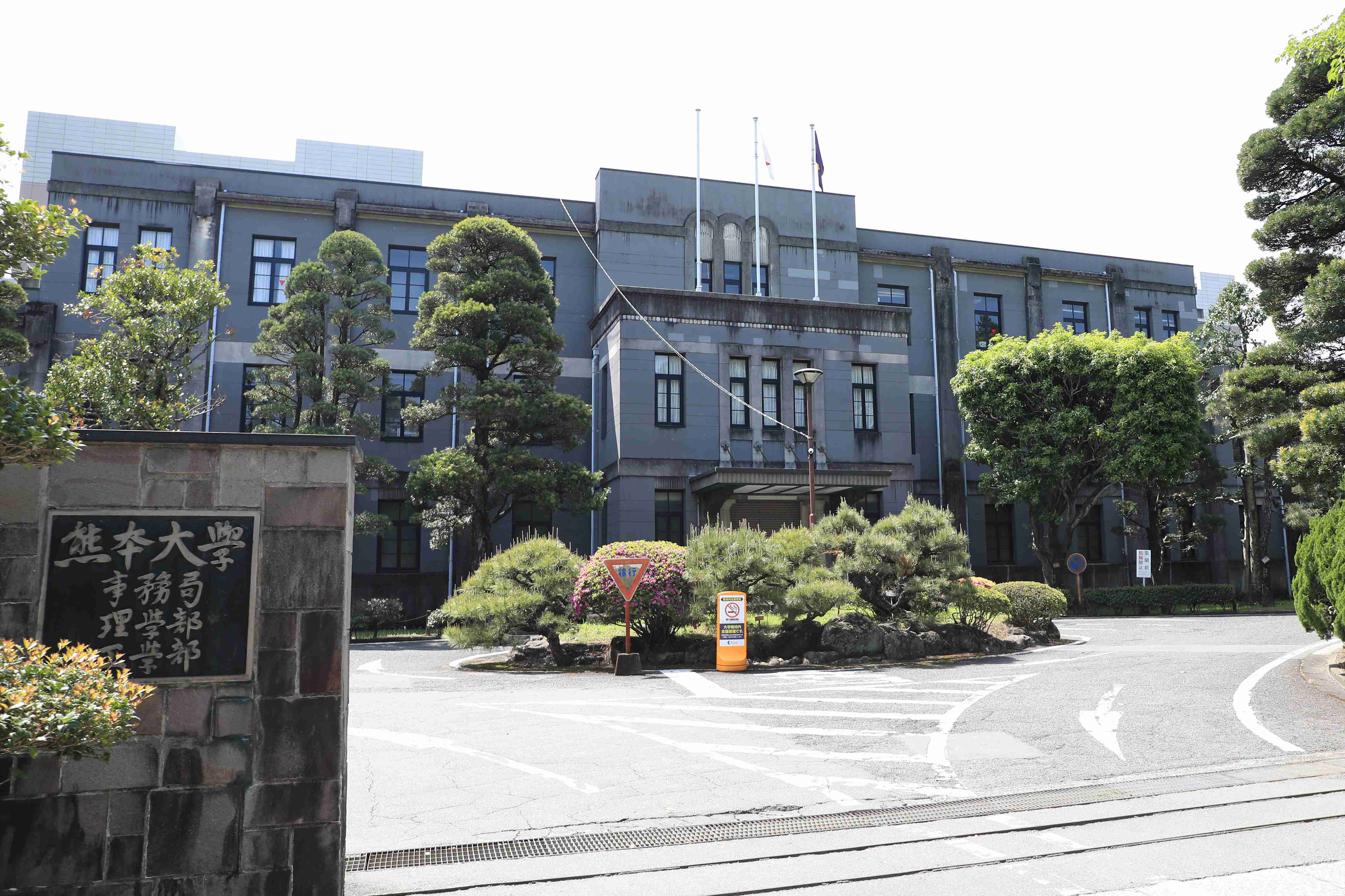 「飲み会は先輩が許すまで正座」「LINEスタンプ禁止」　学生寮ルールに批判殺到...熊本大の見解は: J-CAST ニュース