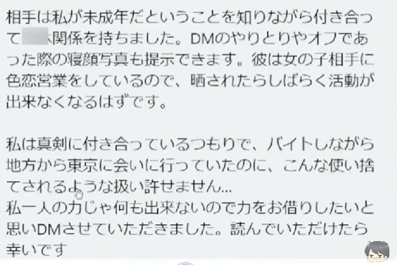 転落死の17歳女子高生との交際トラブルが発覚 YouTuberが謝罪綴るも「悲劇のヒーロー気取り」と炎上