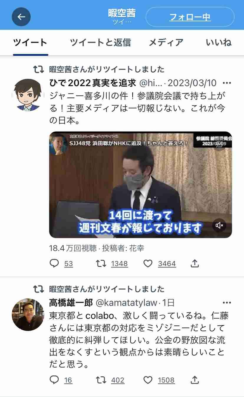 なぜトップニュースにしないのか…依然としてジャニー喜多川氏の性的虐待を問題視しないメディアの罪