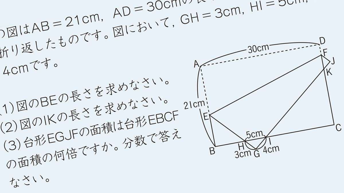 25年前の開成の難問が今や｢正解できないと落ちる｣標準問題に…中学受験は親世代とはこんなにも違う 自分のときの学習法を子供に強いてはいけない | PRESIDENT Online（プレジデントオンライン）