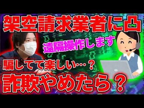 PCを遠隔操作…悪質な架空請求業者に電凸するシーン【2020/01/16】 - YouTube