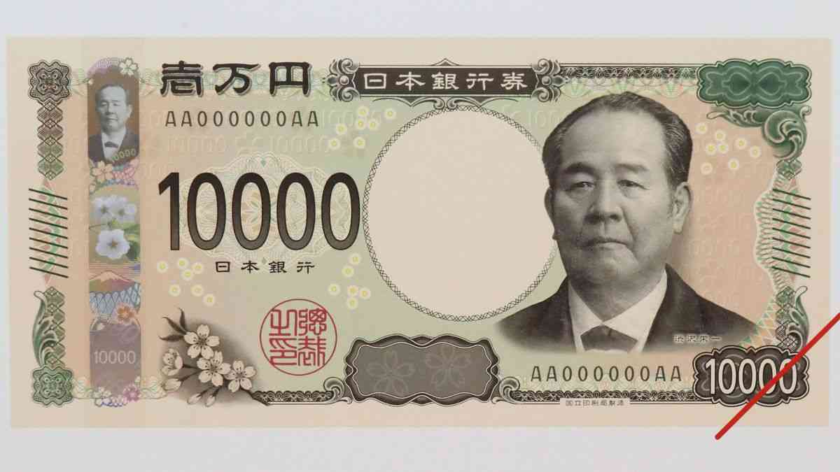 ｢福沢諭吉から渋沢栄一へ｣新しい1万円札で蘇る75年前の悪夢 預金封鎖と新券切替という不気味さ | PRESIDENT Online（プレジデントオンライン）