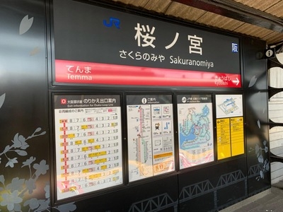 大阪環状線について、あれこれ語るトピ。