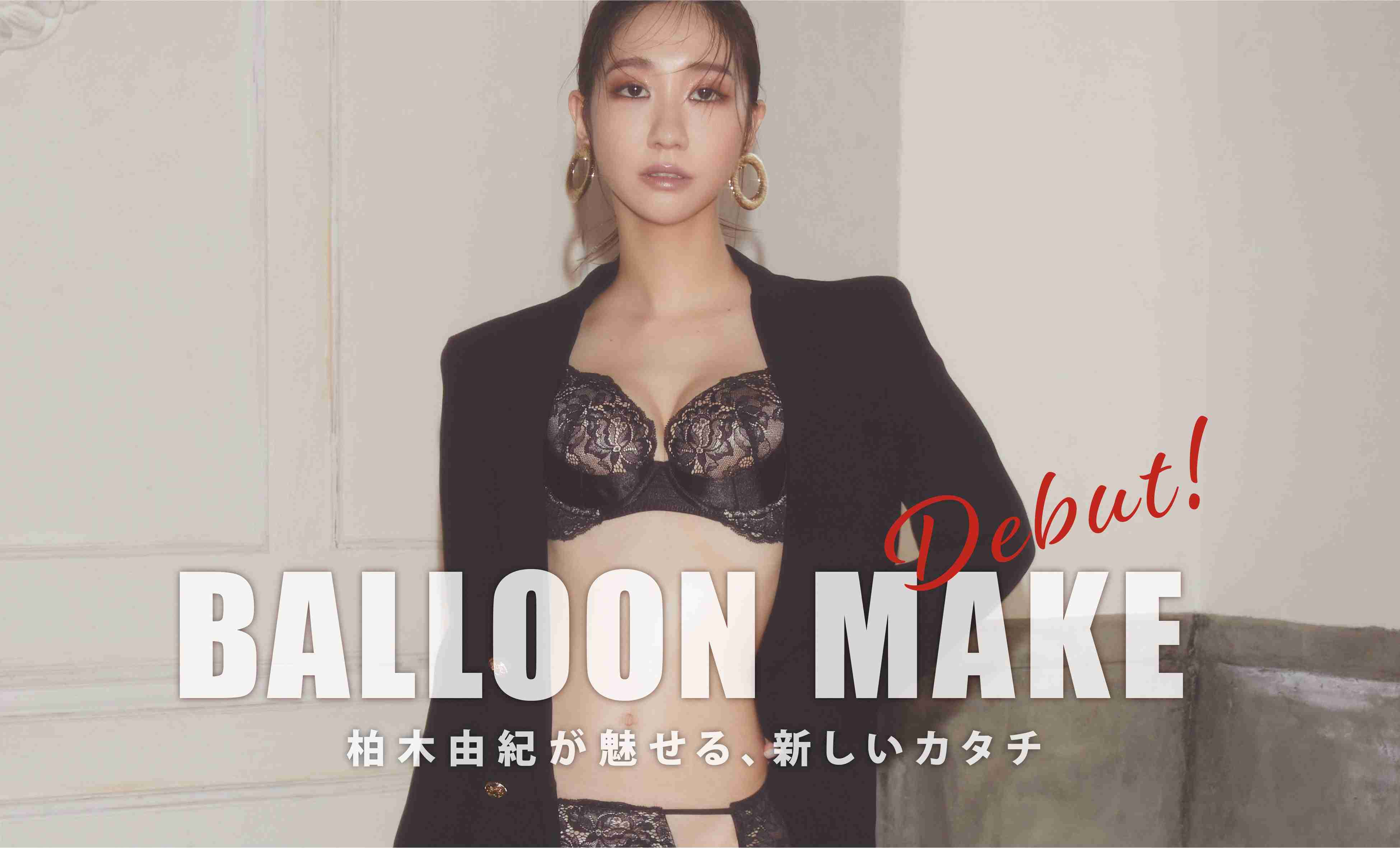 柏木由紀、SNSの「乳しぼんだな」コメントにツッコミ　「残念ながら何もしてません」