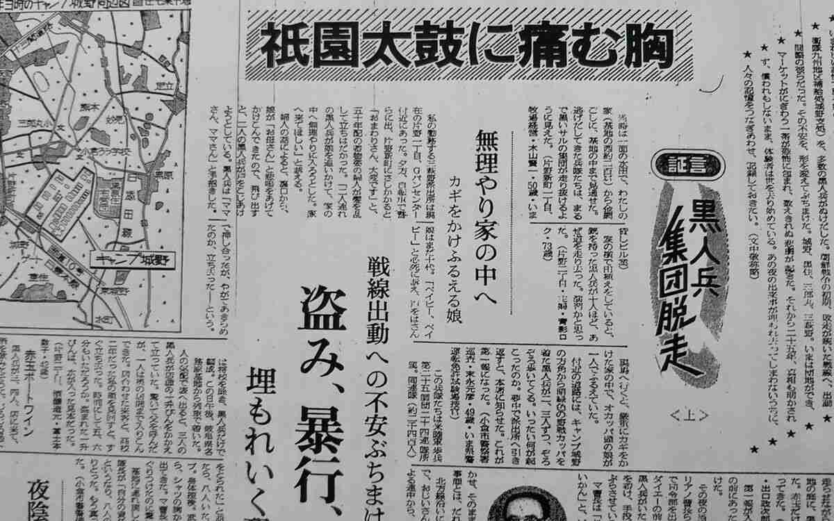 「主婦が襲われた、夫の眼前で…」夏祭りの夜の惨劇…小倉でおこった米兵「250人」脱走事件 | 文春オンライン