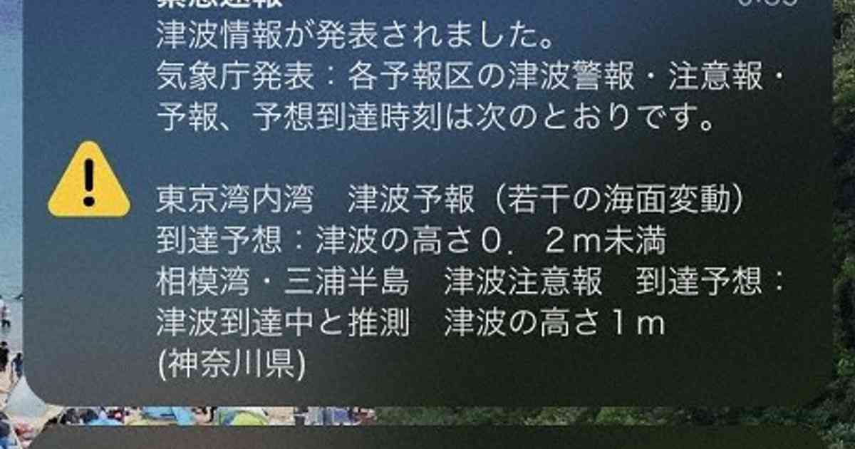 神奈川で緊急速報メール配信システムにミス　最大20回、既に修正 | 毎日新聞