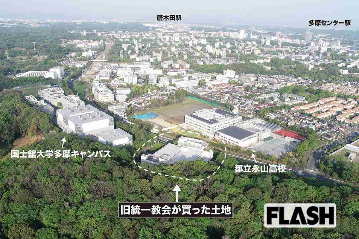 旧統一教会、6300平米の土地購入…ささやかれる「本部移転説」すぐ隣には高校や国士舘大学（SmartFLASH） - Yahoo!ニュース