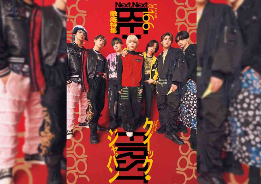 BE:FIRSTの野望を追う「2023年の目標は半分は達成」65ページ徹底特集の『クイック・ジャパン』vol.166 - QJWeb クイック・ジャパン ウェブ