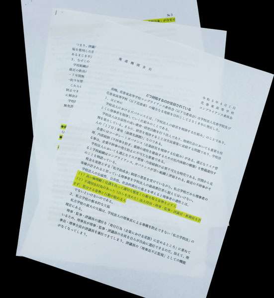 大谷翔平の母校・花巻東を襲う不正告発の怪文書…学校側は「事実無根」と全否定｜野球｜日刊ゲンダイDIGITAL