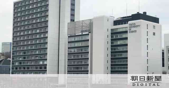 東京理科大、24年度入試から「女子枠」　工学系学部に計48人：朝日新聞デジタル