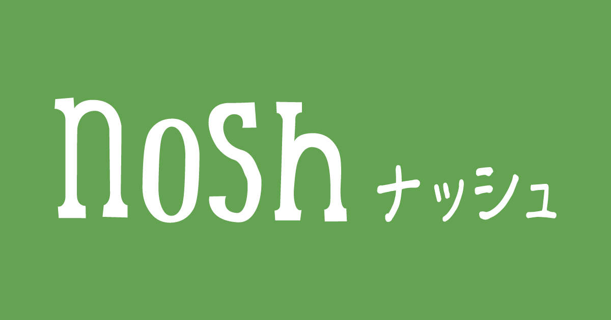 【nosh-ナッシュ】ヘルシー・糖質に配慮した食事宅配サイト