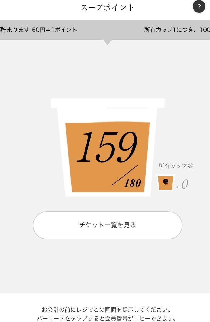 スープストックトーキョーが離乳食を無料提供　SNSに心ない反応