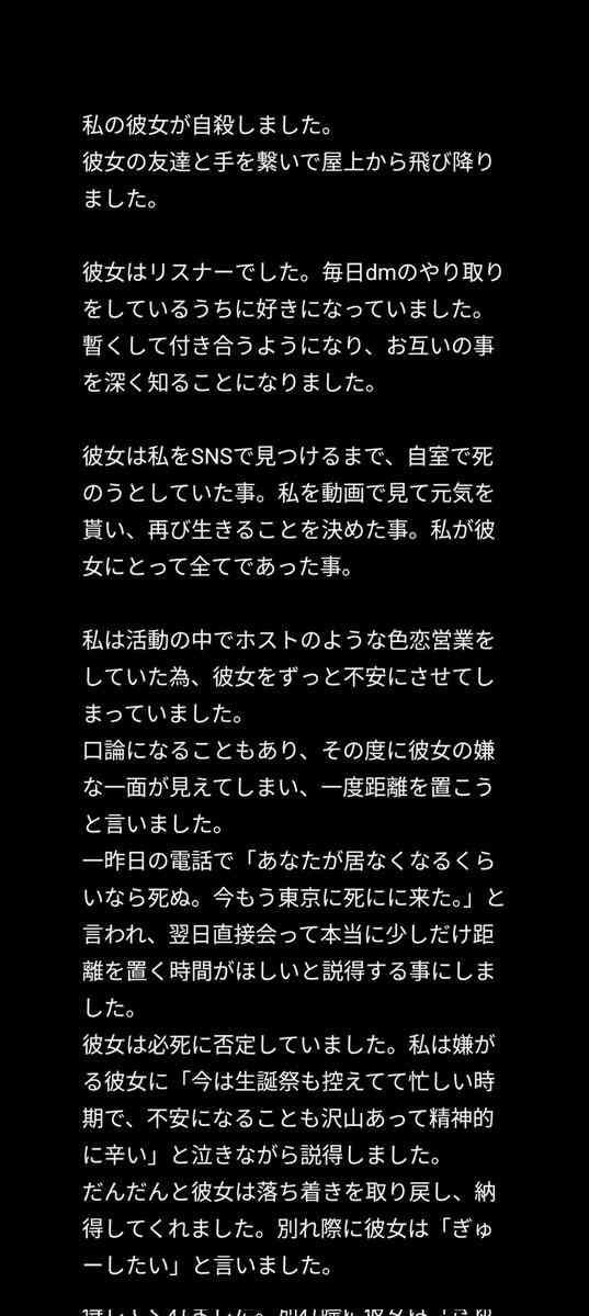 転落死の17歳女子高生との交際トラブルが発覚 YouTuberが謝罪綴るも「悲劇のヒーロー気取り」と炎上
