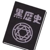 >>1ガルちゃんの乳がん検査の体験談を自宅で読んでたら濡れてきて、興奮してパソコ... | ガールズちゃんねる - Girls Channel -