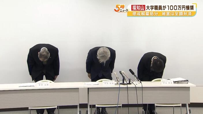「カードローンで困っていた」大学の４０代の事務職員が１００万円を横領　懲戒解雇に | MBSニュース