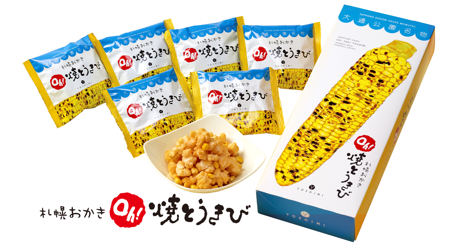 物産展で出会った美味しいもの