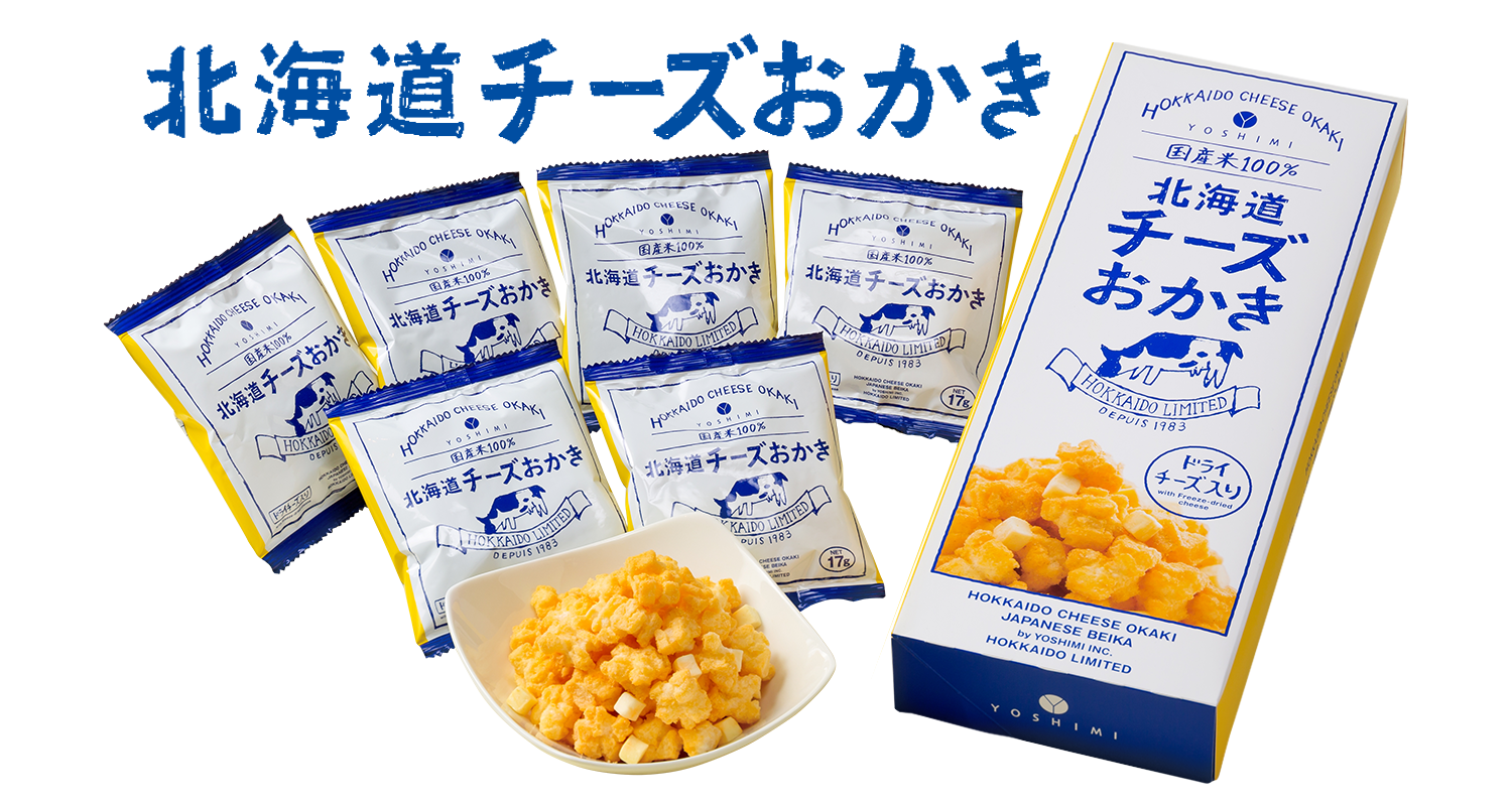 物産展で出会った美味しいもの