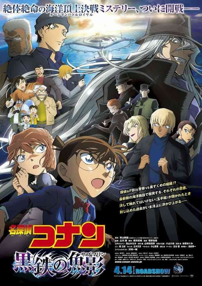 劇場版「名探偵コナン」リプライにネタバレ殺到か　公式が異例の対応コメント