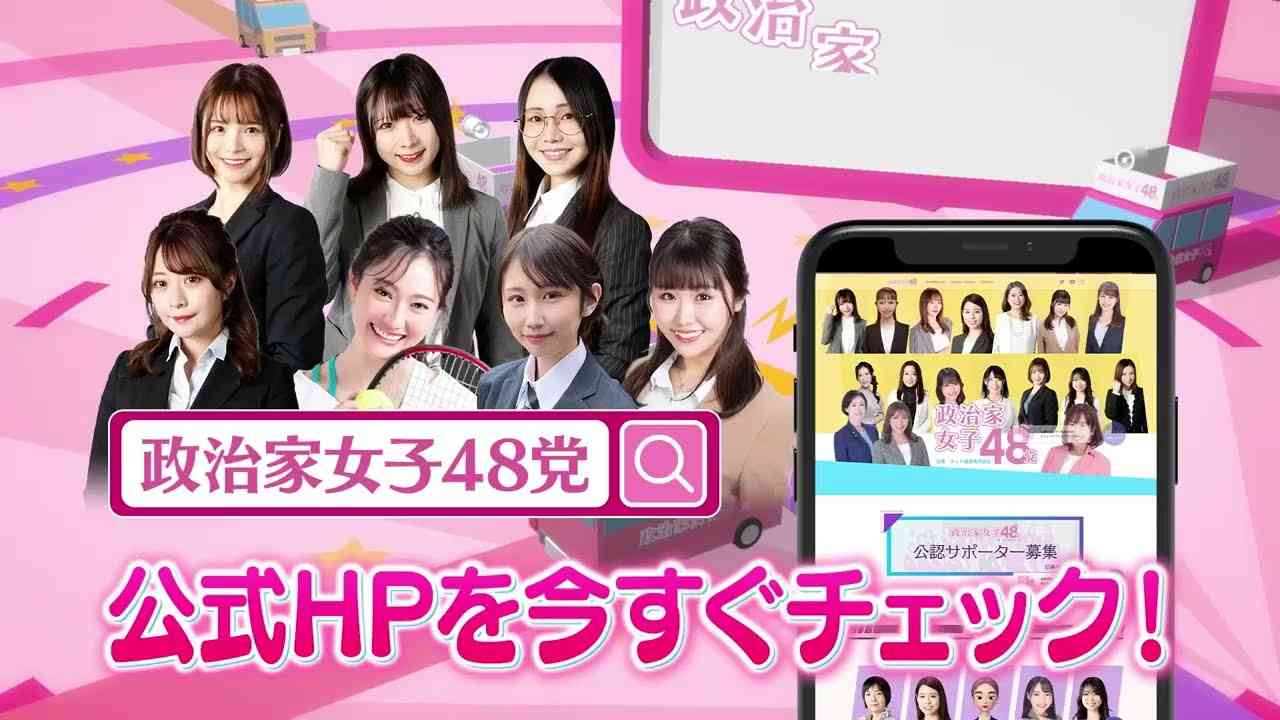 えっ！これＮＨＫ政見放送なの！　ＮＨＫでジャニーズ喜多川の本性が暴かれました。　少年への性犯罪がNHK政見放送で放送されました。カウアンオカモトさん告白（千葉5区 NHK）政治家女子４８党 - YouTube