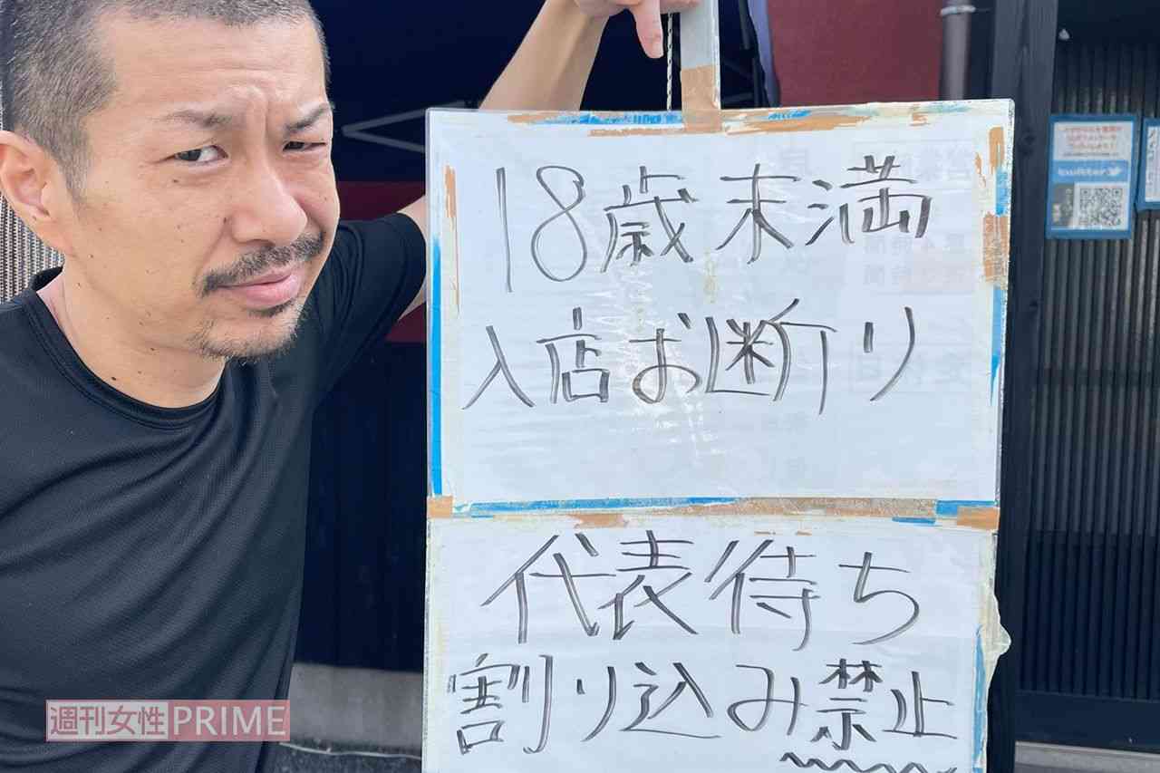 福岡の人気ラーメン店『あなたの心を鷲掴み』が「18歳未満の入店お断り」とした切実理由、店主「本当はしたくないけど…」 | 週刊女性PRIME