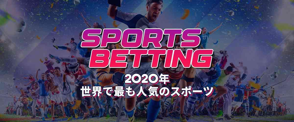 人気スポーツ TOP10｜世界でもっとも人気のスポーツとは？