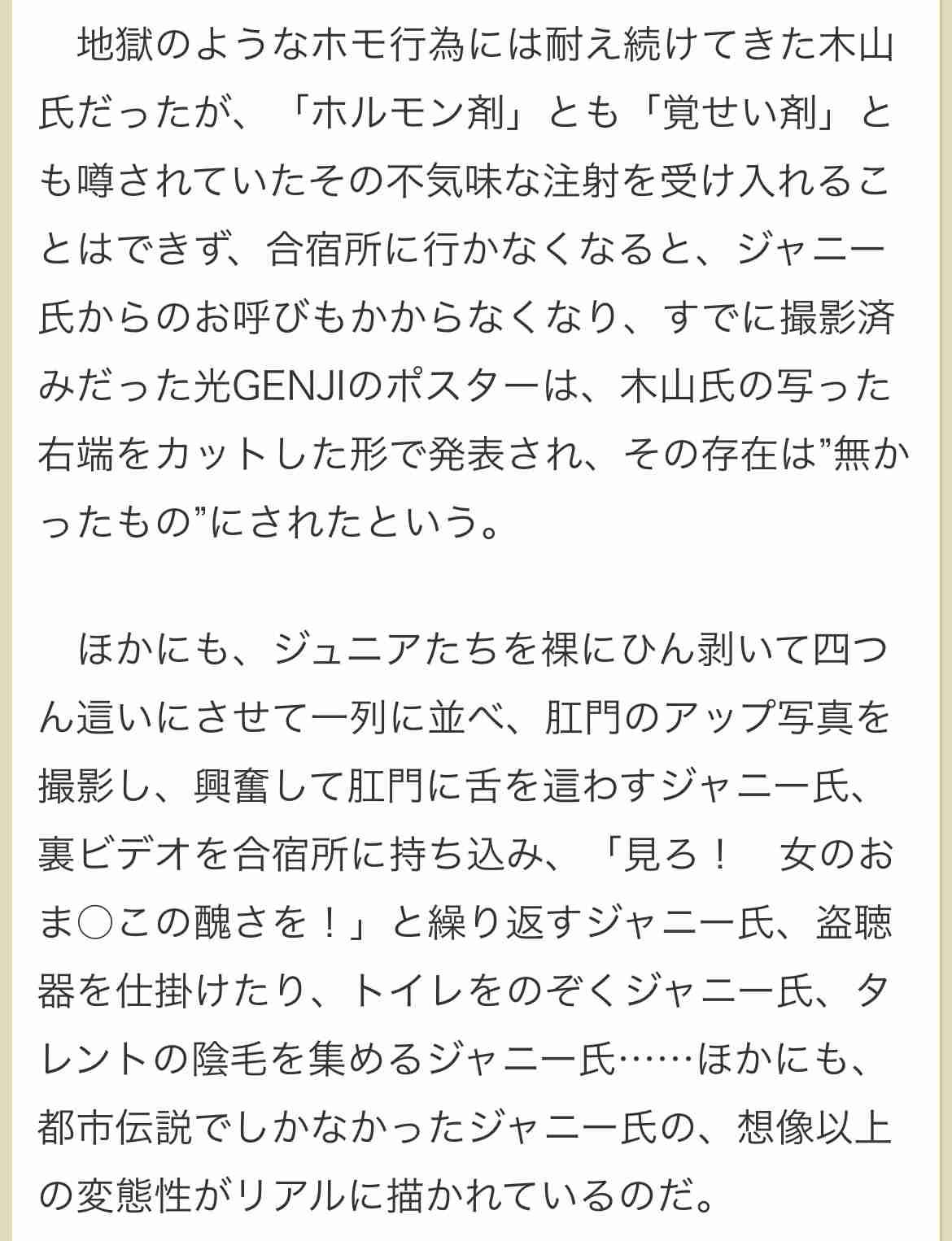 ジャニー氏からの性被害訴え、元ジャニーズJrの会見報じられず「スルーおかしい」SNSでも話題