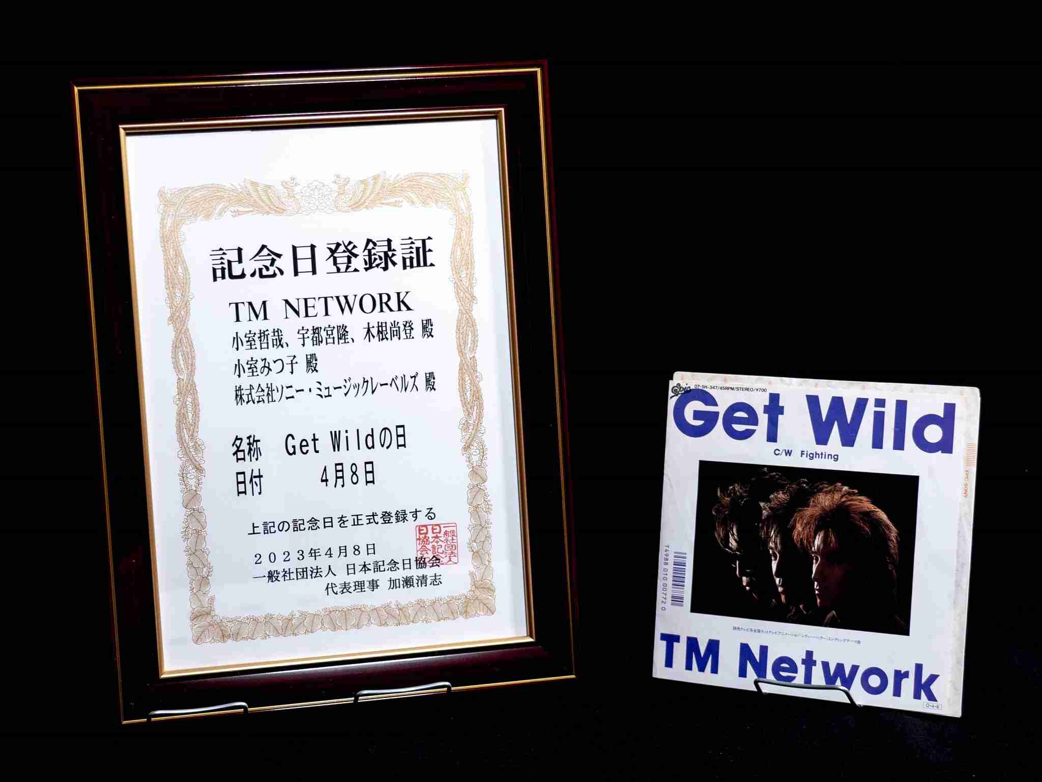 2023年から4月8日は「Get Wildの日」に。記念日認定を祝して「Get Wild」タマ＆フレンズ コラボ動画も公開。｜株式会社ソニー・ミュージックレーベルズ レガシープラスのプレスリリース