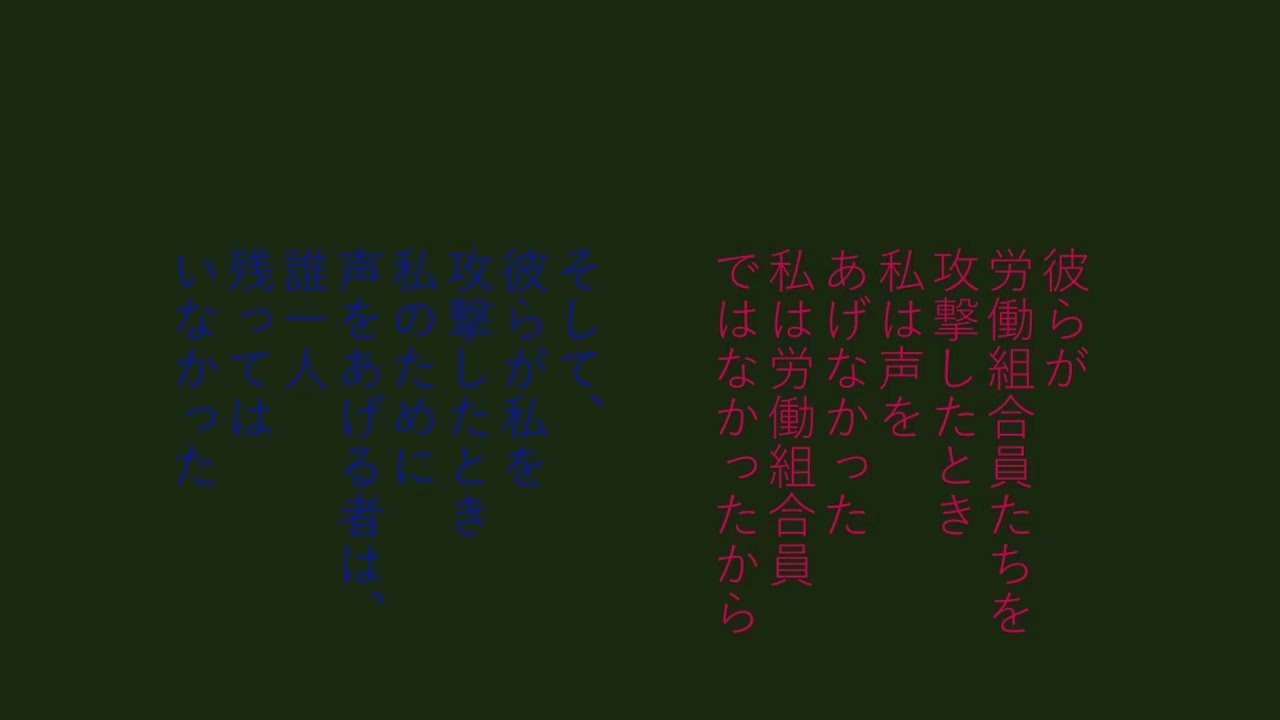 彼らが最初共産主義者を攻撃したとき - YouTube
