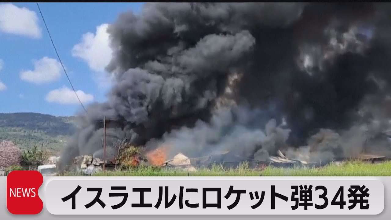 イスラエルにロケット弾34発　直後にガザに報復の空爆（2023年4月7日） - YouTube