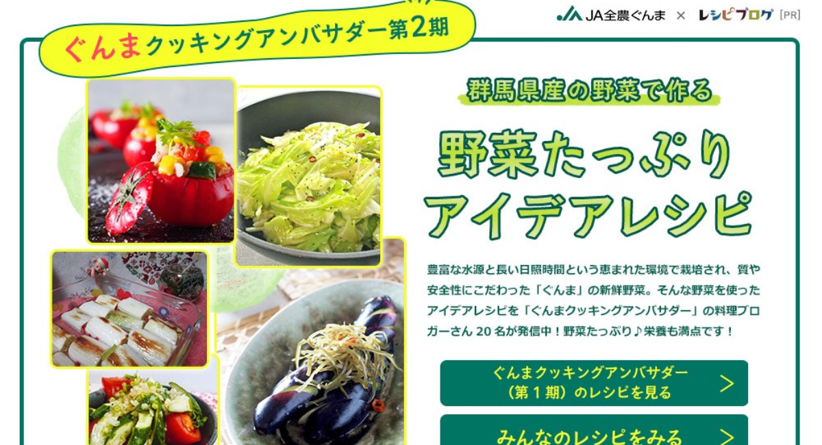 レシピを見てちょっと驚いたこと