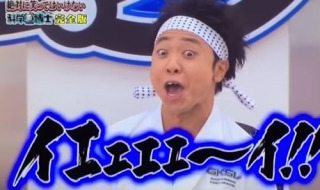 サンシャイン池崎になりきってうっぷんを晴らして下さい