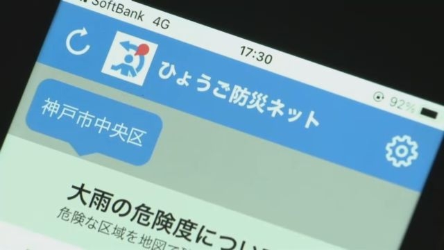 北朝鮮技術者が兵庫の防災アプリに関与　ミサイル速報「Ｊアラート」など　報酬の不正送金に関与した疑いで男２人書類送検