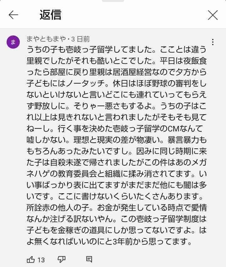 「ケアが不十分」「審査もない」…壱岐市・高校生死亡事件 島民が明かす「離島留学制度」の闇