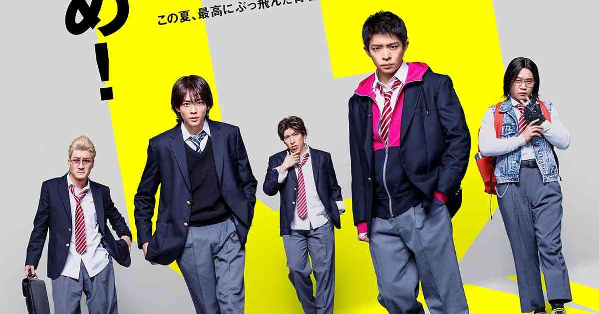岸優太が叫ぶ！走る！跳ぶ!? 全力の高校生役『Gメン』初映像公開｜シネマトゥデイ