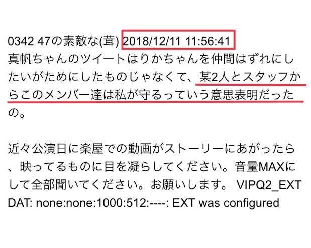 NGT中井りか涙で今夏での卒業発表「最高のアイドル人生。私の中で悔いはない」芸能活動は継続