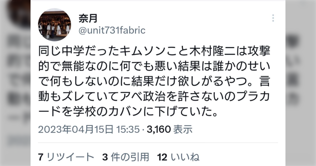 木村容疑者「参院選に立候補できず不当」…昨夏「本人訴訟」で国に損賠求め1審棄却