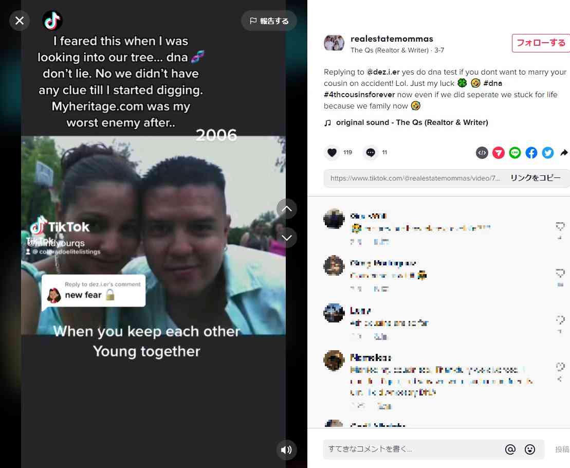 結婚10年目でいとこ同士と判明した夫婦「私たちの関係は何も変わらない」(米)