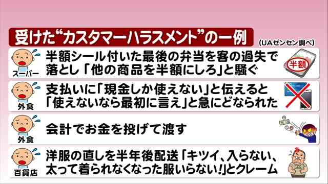 「お客様は神様ではありません」　バス会社がまさかの意見広告...Twitterで注目された「カスハラ対策」2選