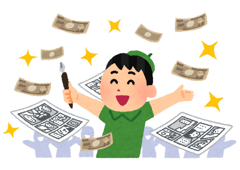 作品から漫画家の感性や考え方の変遷を考察したい