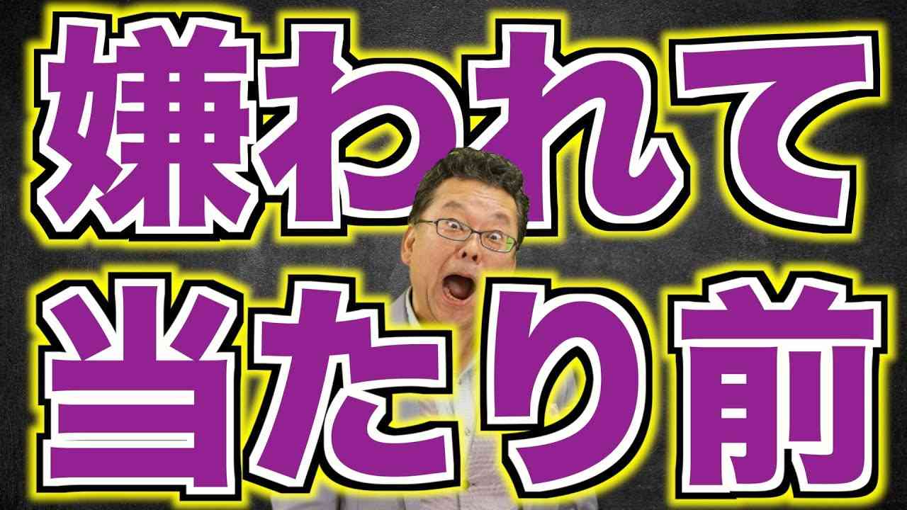 「人間関係は悪くて当たり前」の理由【精神科医・樺沢紫苑】 - YouTube
