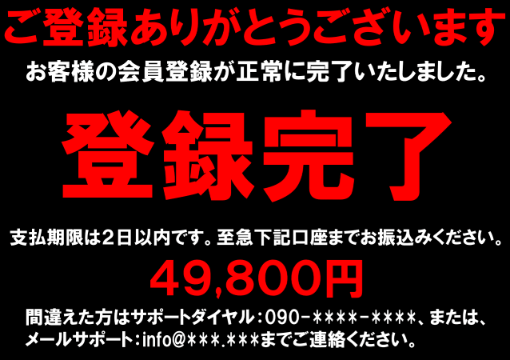 パソコンが突然のフリーズ 表示の連絡先から「片言の日本語を話す女」10代女性が詐欺被害 釧路市