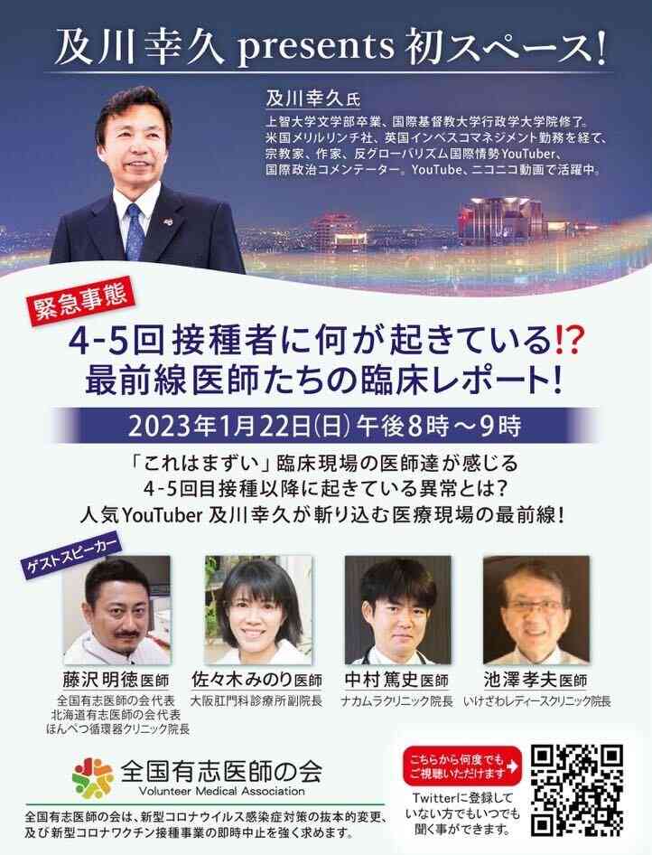 WHO　新型コロナワクチンの接種指針改定　健康な成人「追加接種を推奨しない」